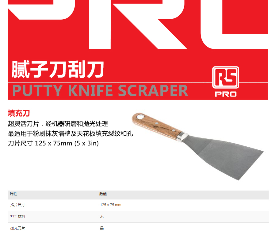 产品详情